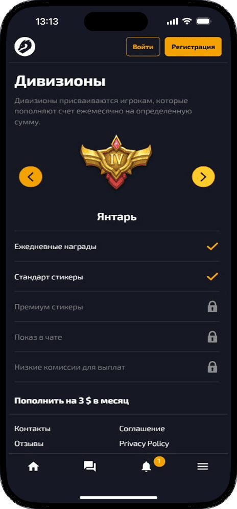 Dragon Money Дивизоны